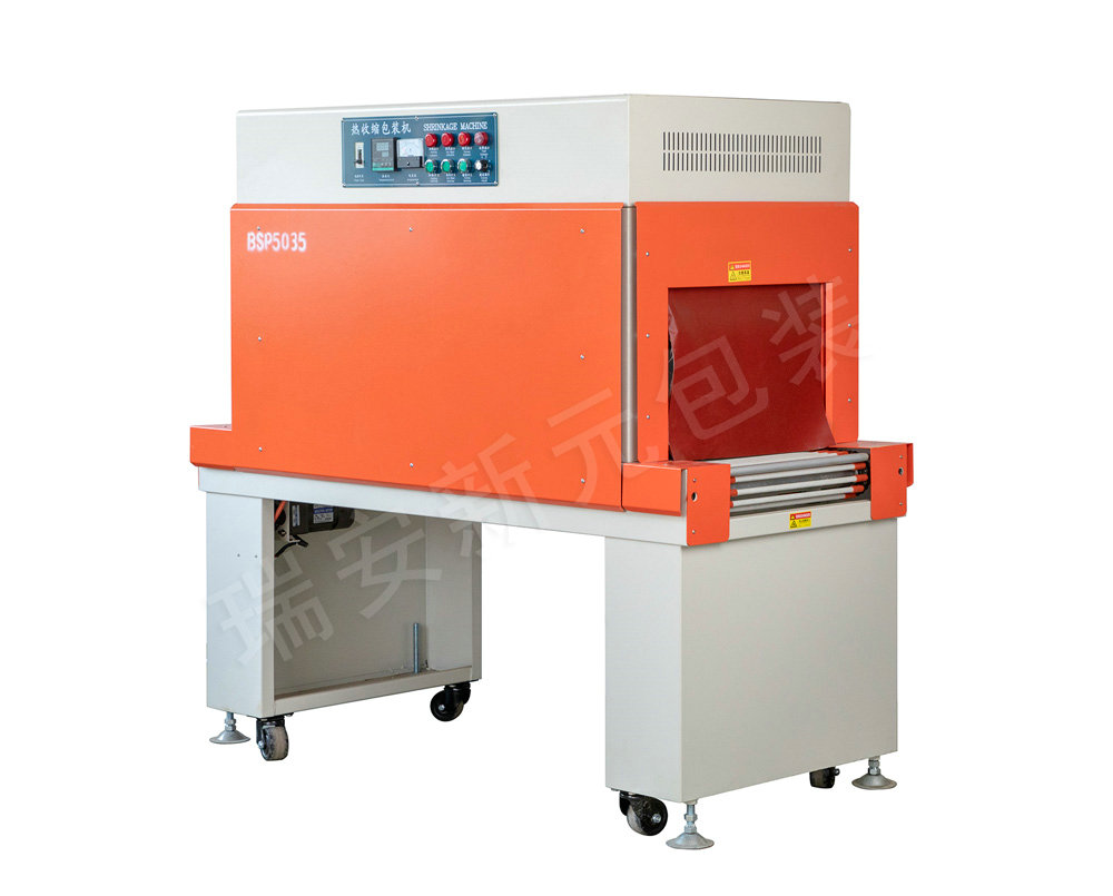 BSP4525喷气式热收缩机