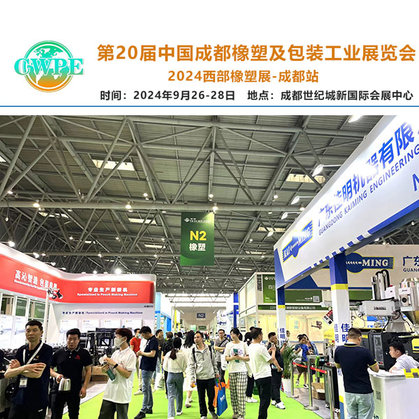 2024年09月26-28日