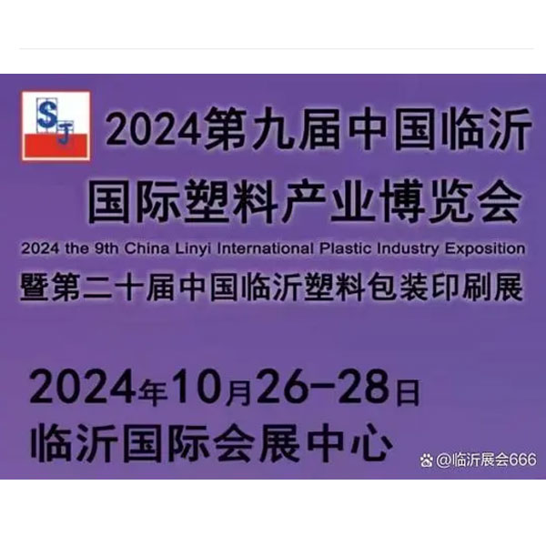 2024年10月26-28日