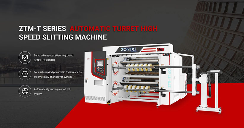 瑞安市莘塍中泰包装机械有限公司