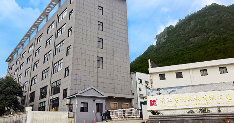 浙江惠利机械有限公司