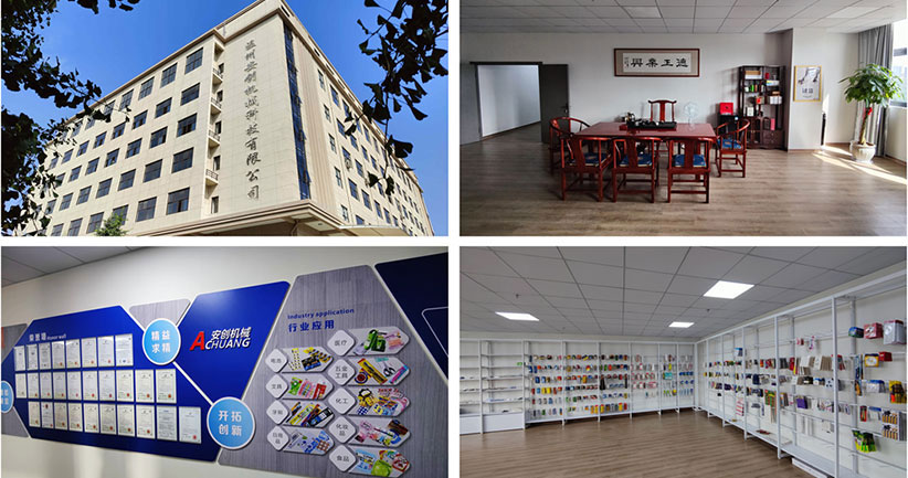 温州安创机械科技有限公司