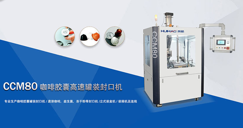 温州辉皓机械有限公司