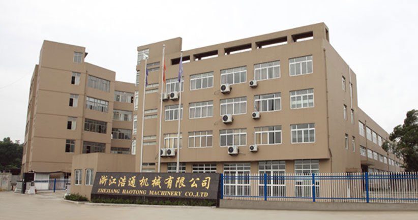 浙江浩通机械有限公司