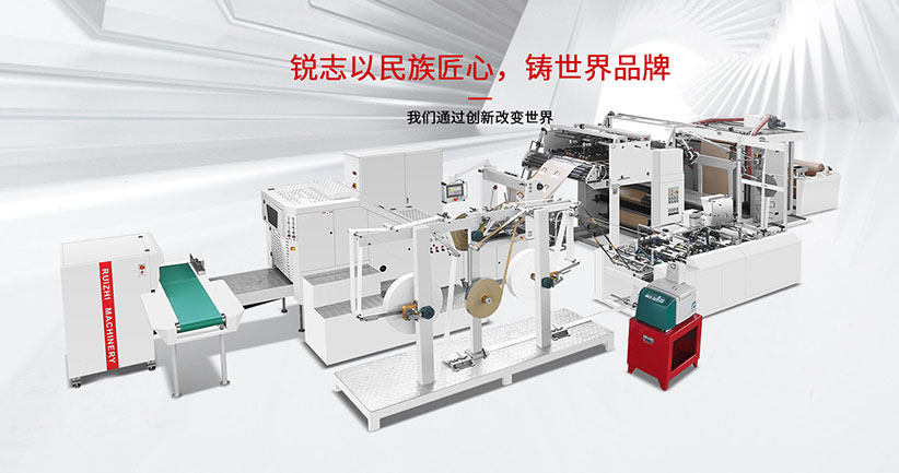 温州锐志包装机械有限公司