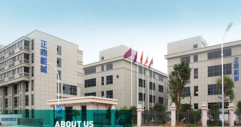 温州正鼎包装机械有限公司