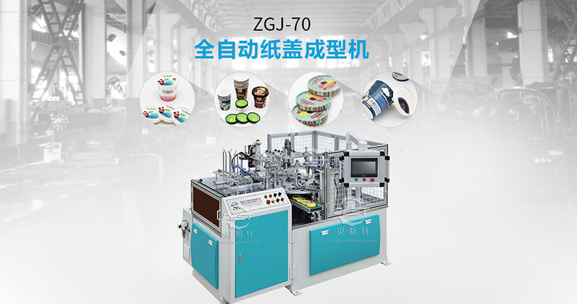 瑞安市贝斯特机械有限公司