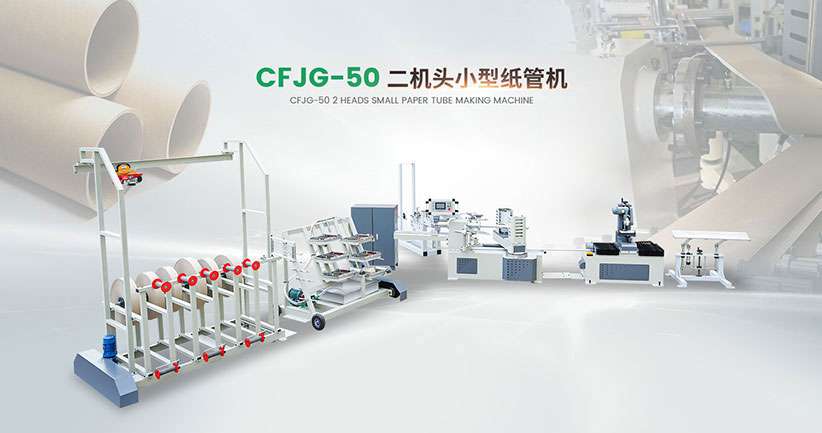 温州创丰机械有限公司