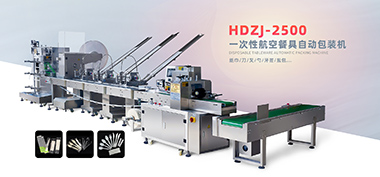 温州海航机械有限公司