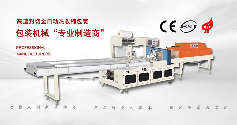 温州市华泽机械有限公司