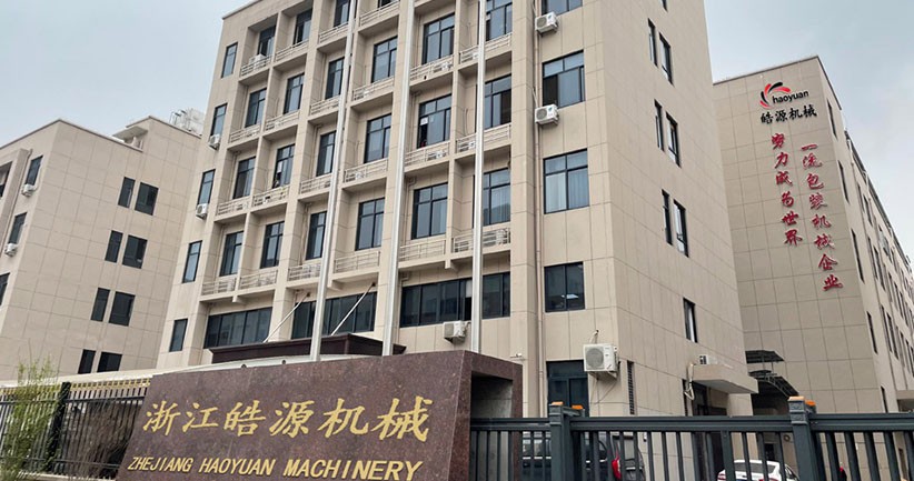 浙江皓源机械有限公司