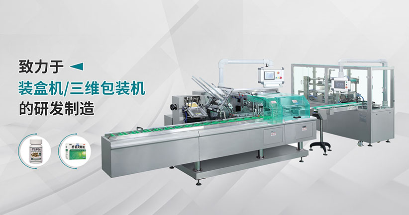 瑞安市华能机械科技有限公司