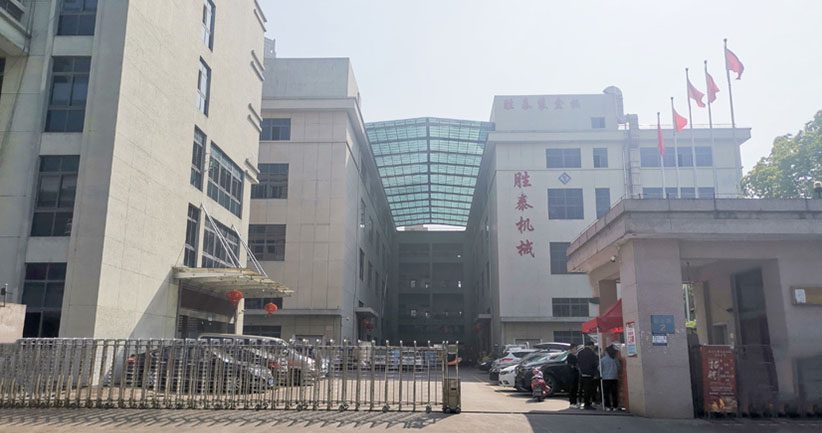 温州胜泰机械有限公司