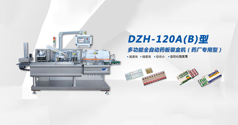 温州大度包装科技有限公司