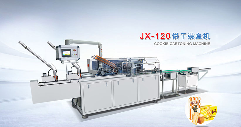 温州市聚兴智能包装设备有限公司