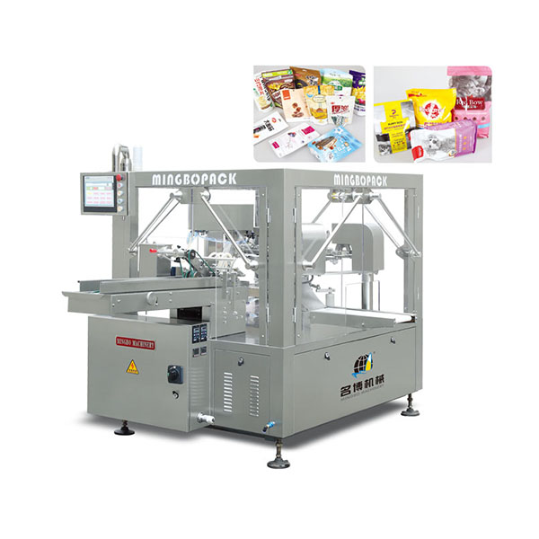 自动填充包装机