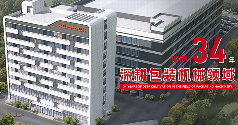 浙江瑞志机械有限公司