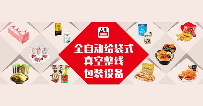 浙江古川机械有限公司