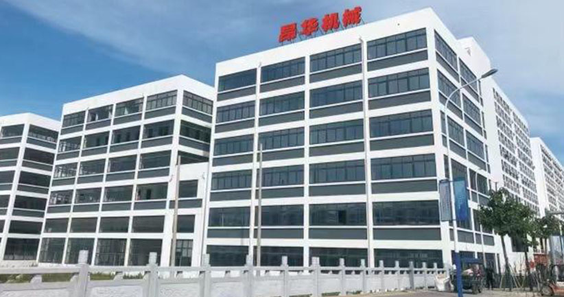 瑞安市昂华机械有限公司