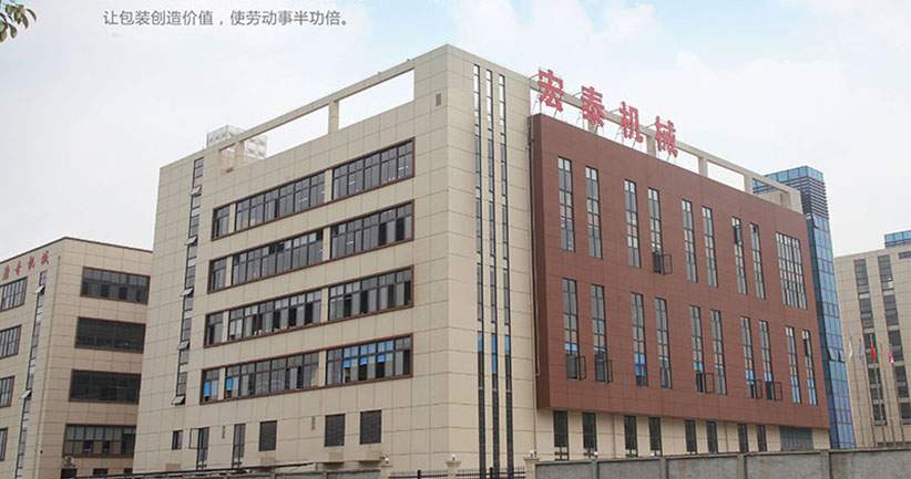 瑞安市宏泰机械科技有限公司