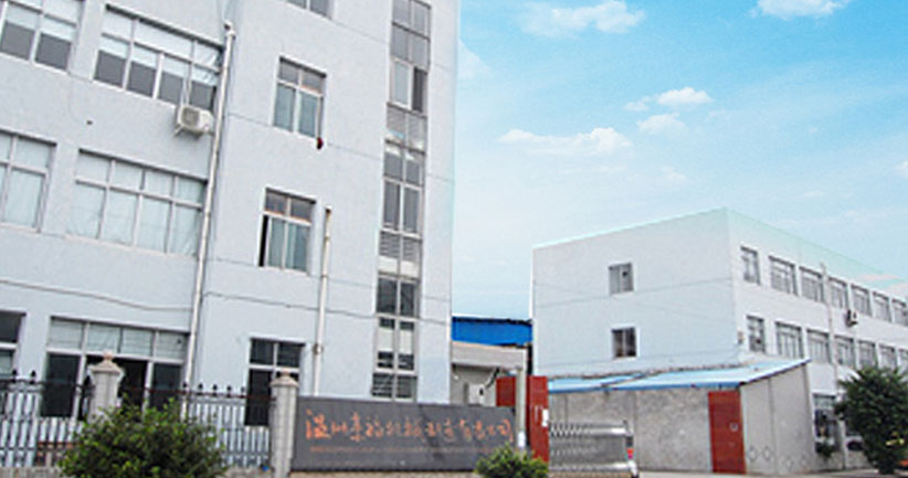 温州来福机械制造有限公司