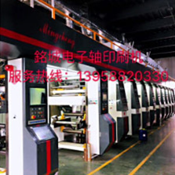 MC-Y400ELS型MC-Y400ELS型电子轴高速凹版印刷机