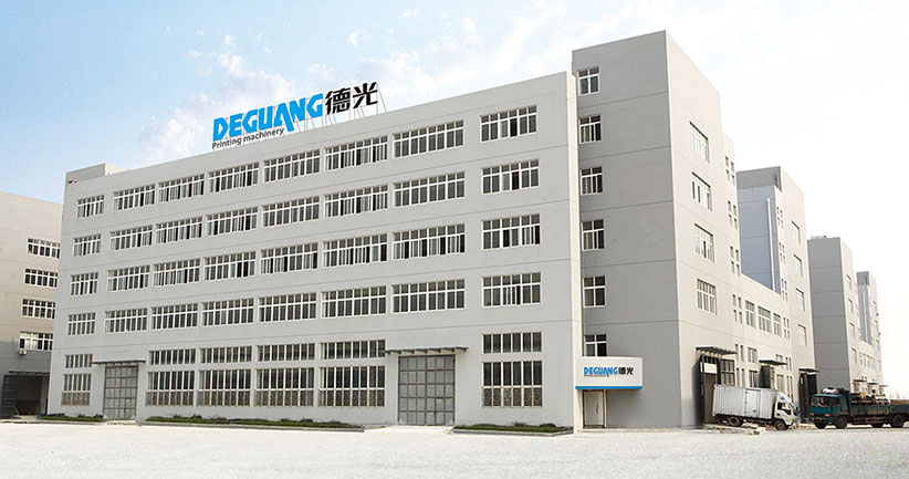 浙江德光机械有限公司