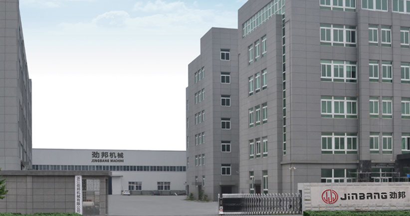 浙江劲邦机械有限公司