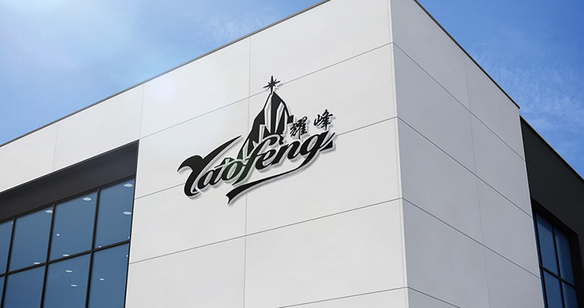 瑞安市耀峰印刷机械有限公司