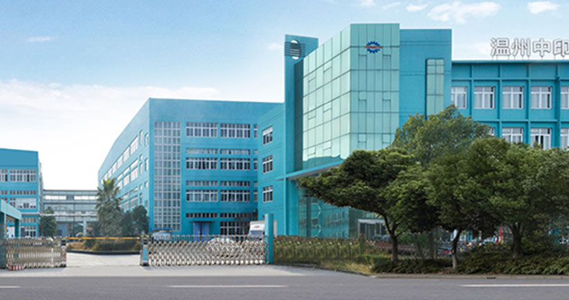 温州中印机械有限公司