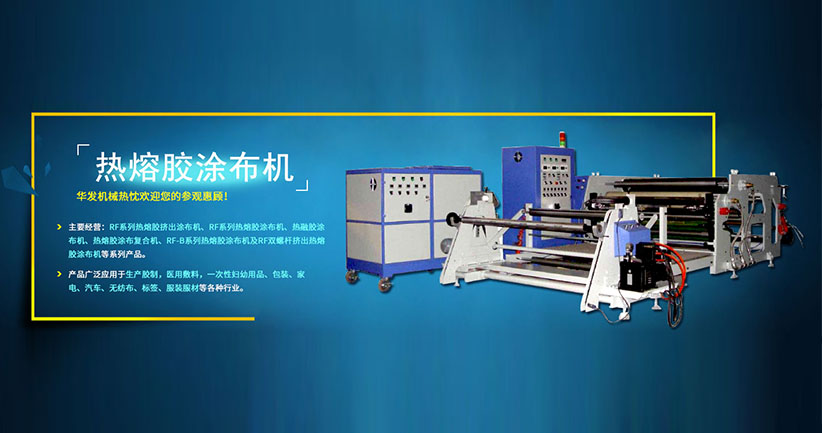 瑞安市华发机械厂