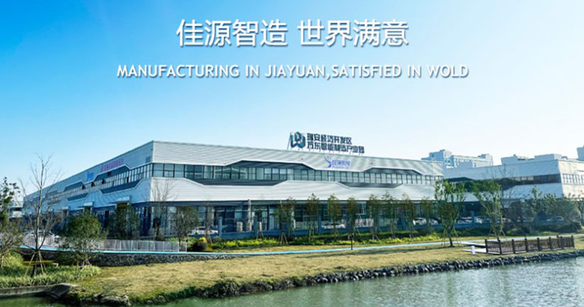 瑞安市佳源机械有限公司