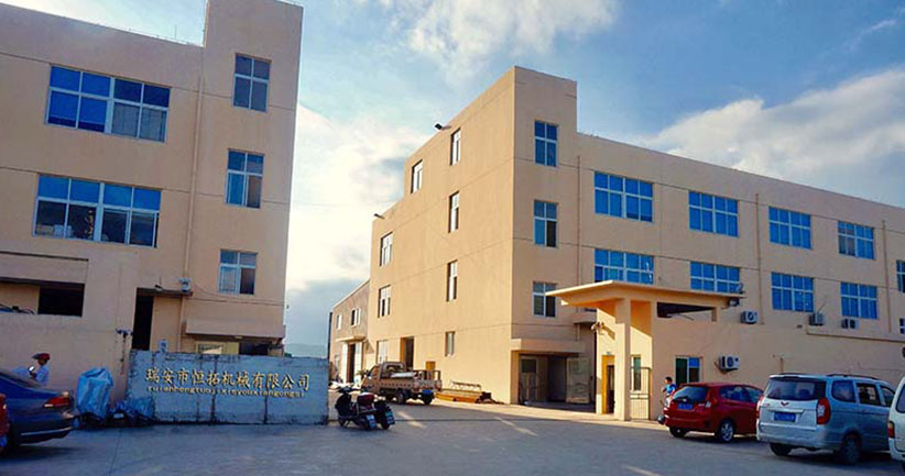 瑞安市恒拓机械有限公司