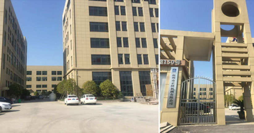 温州正隆机械有限公司