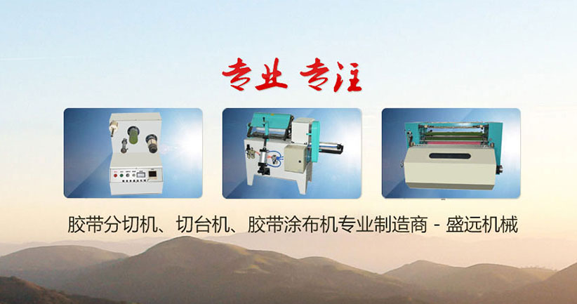 瑞安市盛远机械厂