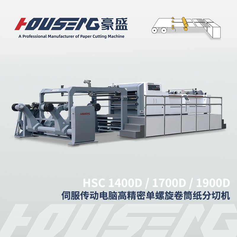 伺服传动电脑高精密单螺旋卷筒纸分切机