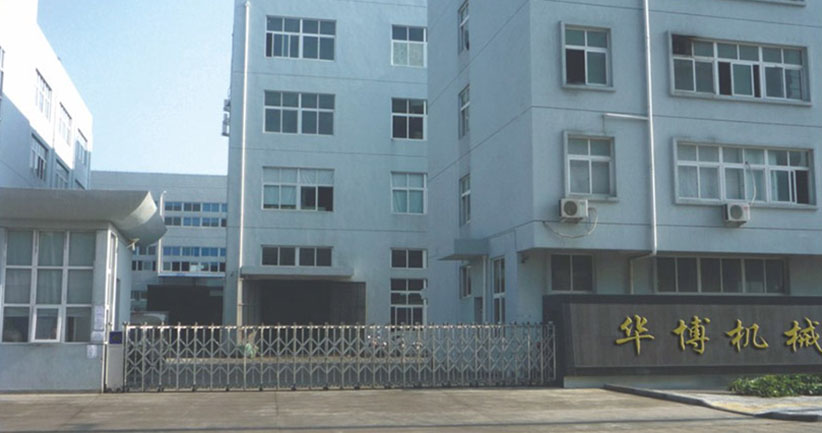 温州市华博塑料包装机械有限公司