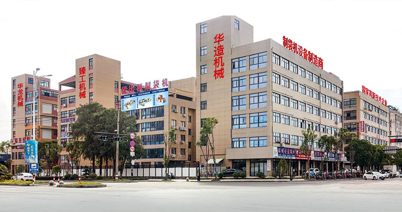 温州华造机械科技有限公司
