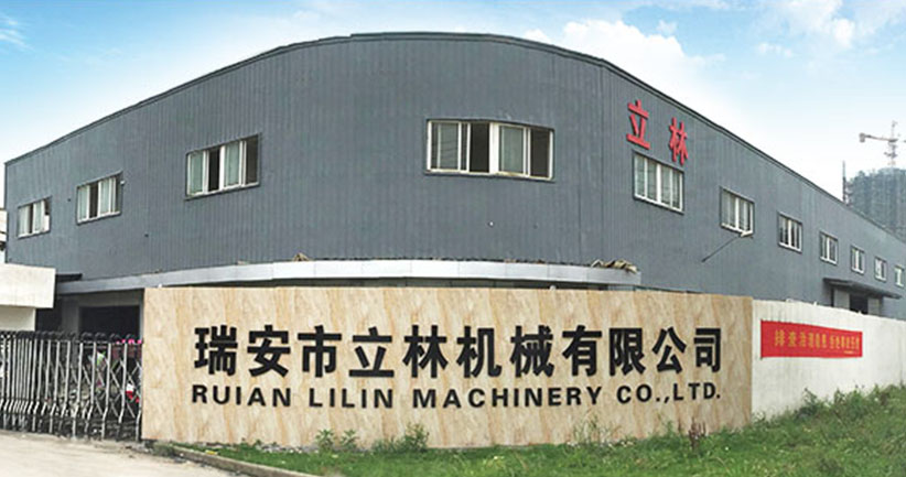瑞安市立林机械有限公司