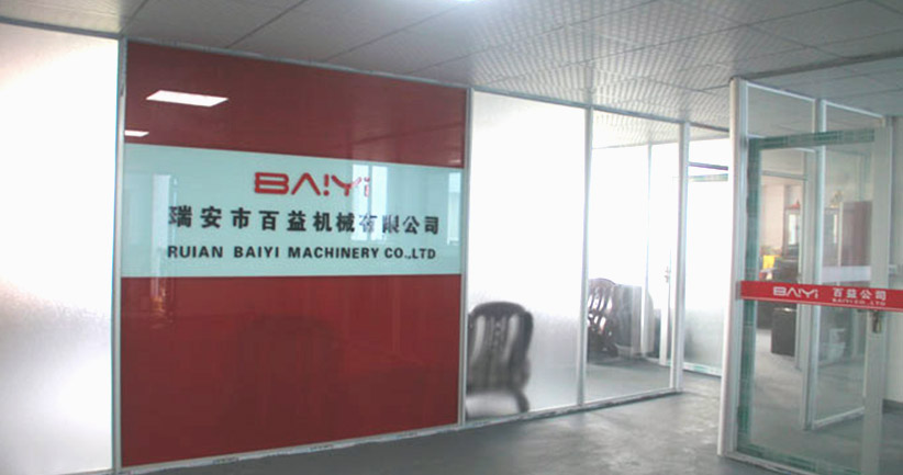 瑞安市百益机械有限公司