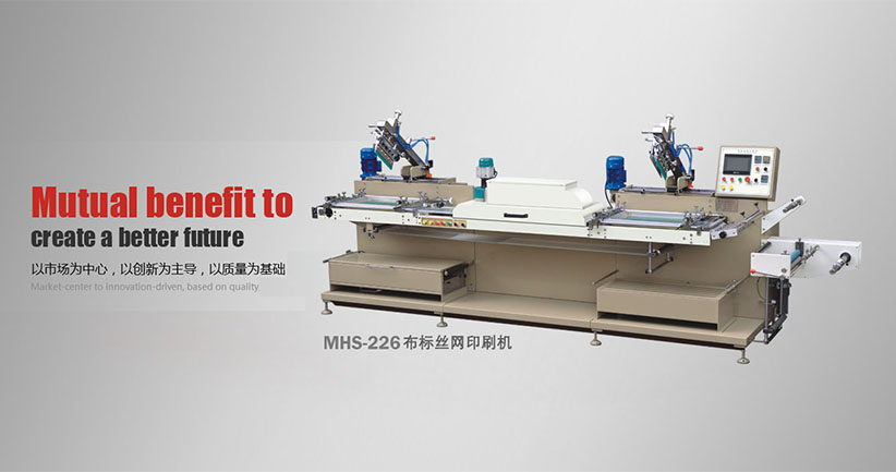 瑞安市明辉机械有限公司