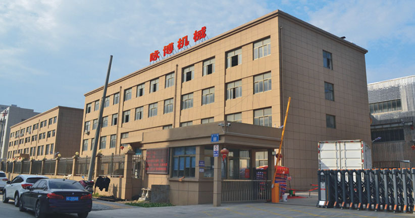 瑞安市咏博机械有限公司