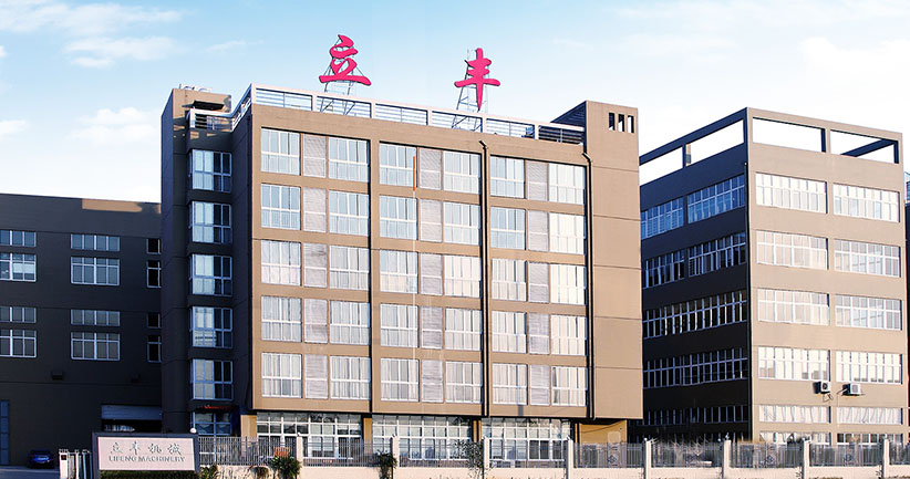 瑞安市立丰机械有限公司