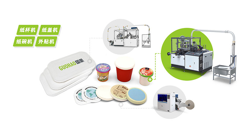 浙江国豪机械有限公司