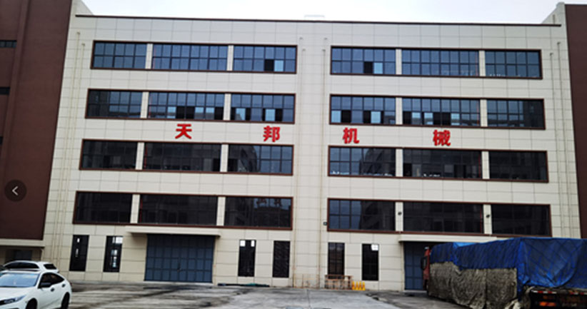 瑞安市天邦机械制造有限公司