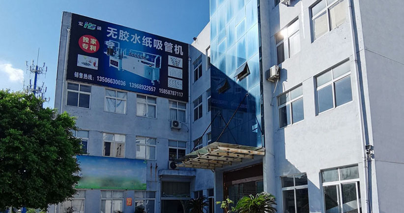 温州宏硕机械有限公司