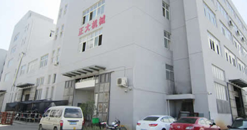 瑞安市正大机械有限公司