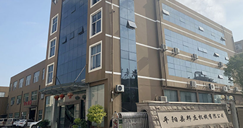 温州邦杰机械有限公司