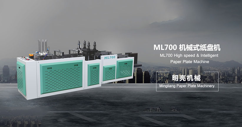 温州明亮纸盘机械有限公司