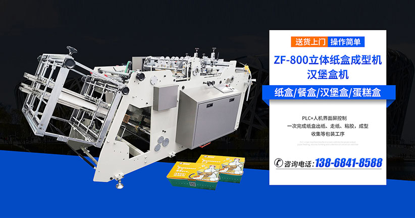 瑞安市中法机械有限公司